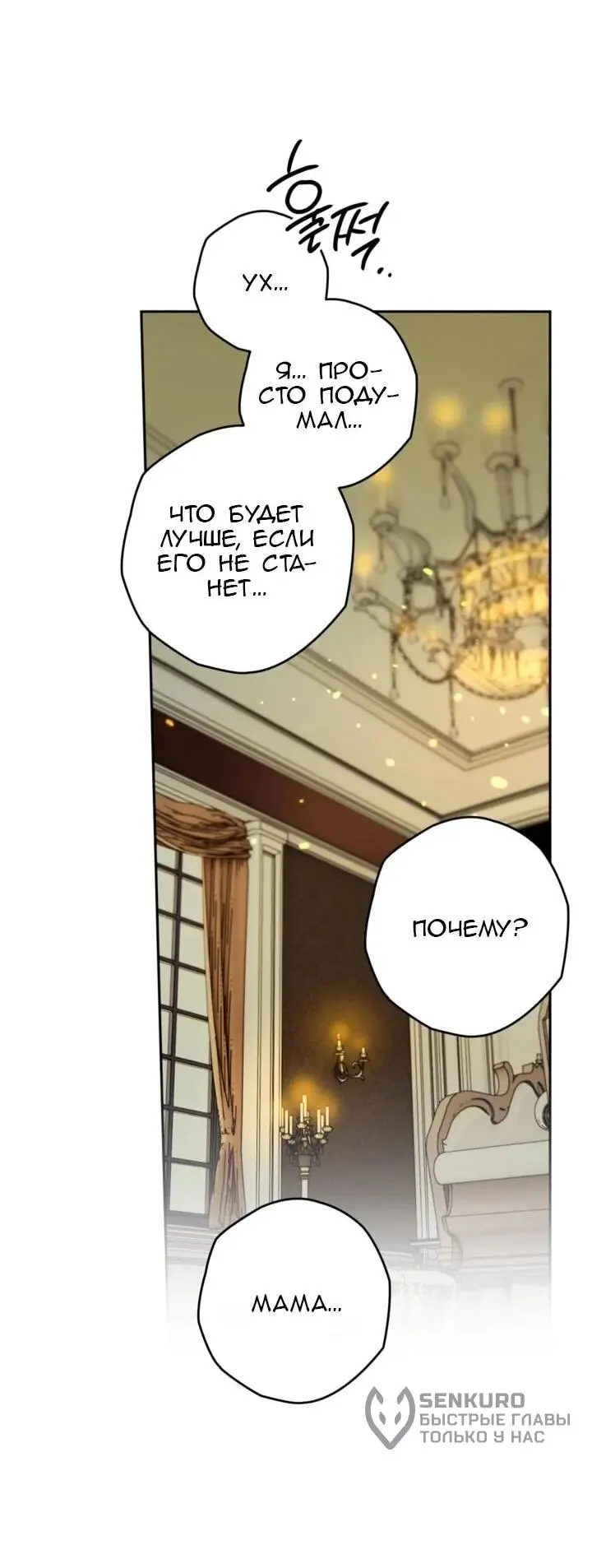 Read Сигрид Manga Online