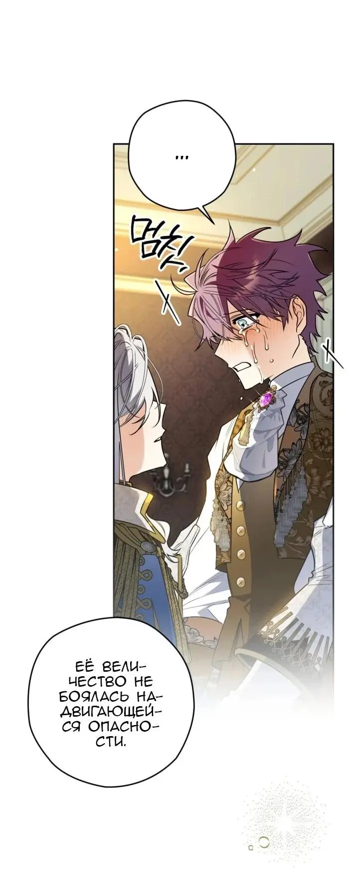Read Сигрид Manga Online