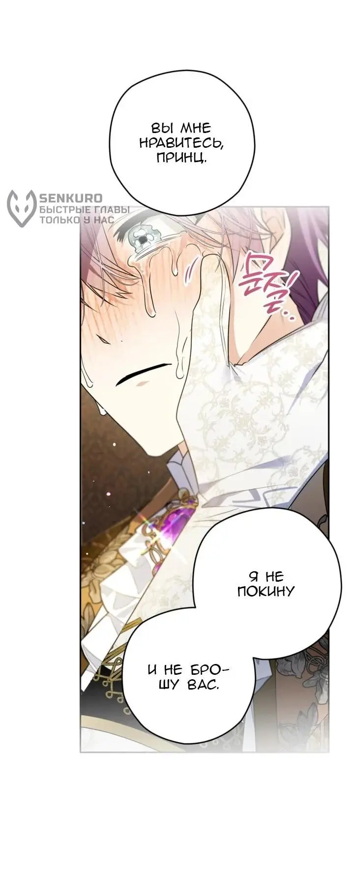 Read Сигрид Manga Online