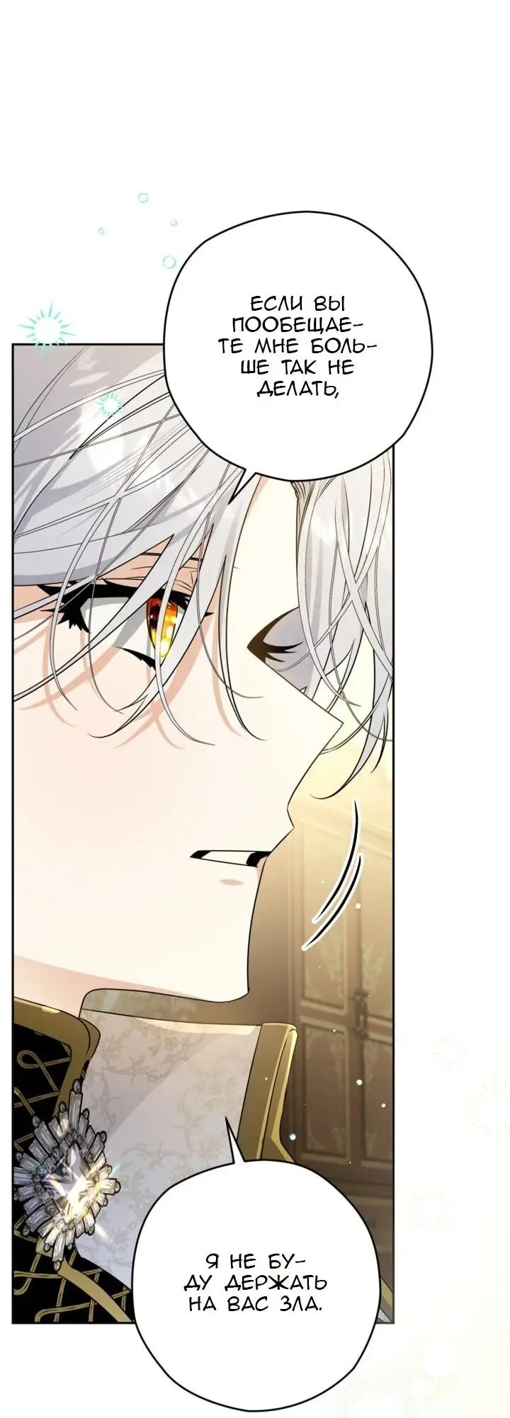 Read Сигрид Manga Online