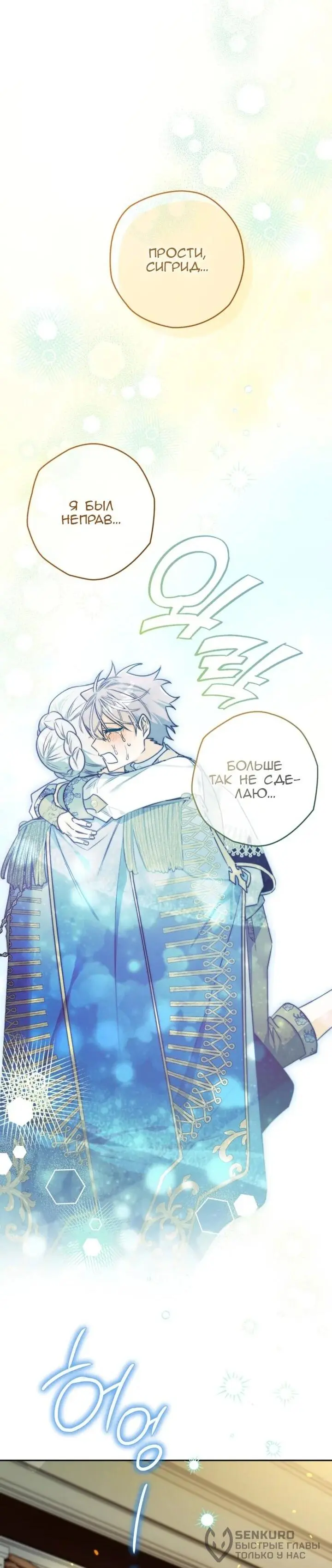 Read Сигрид Manga Online