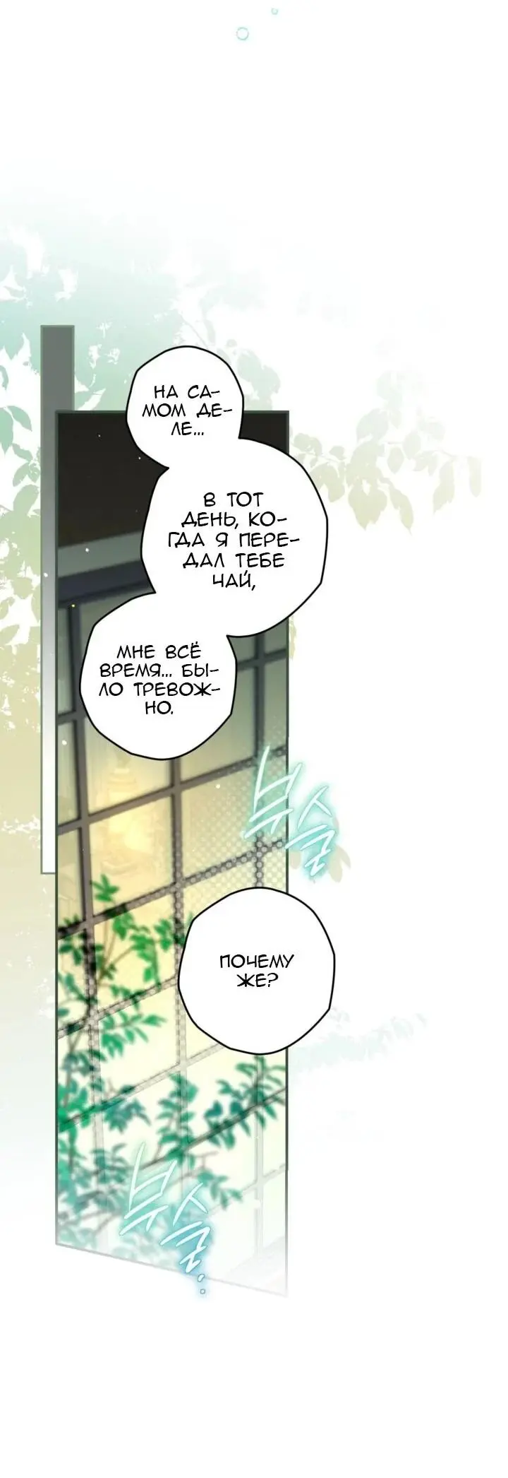 Read Сигрид Manga Online