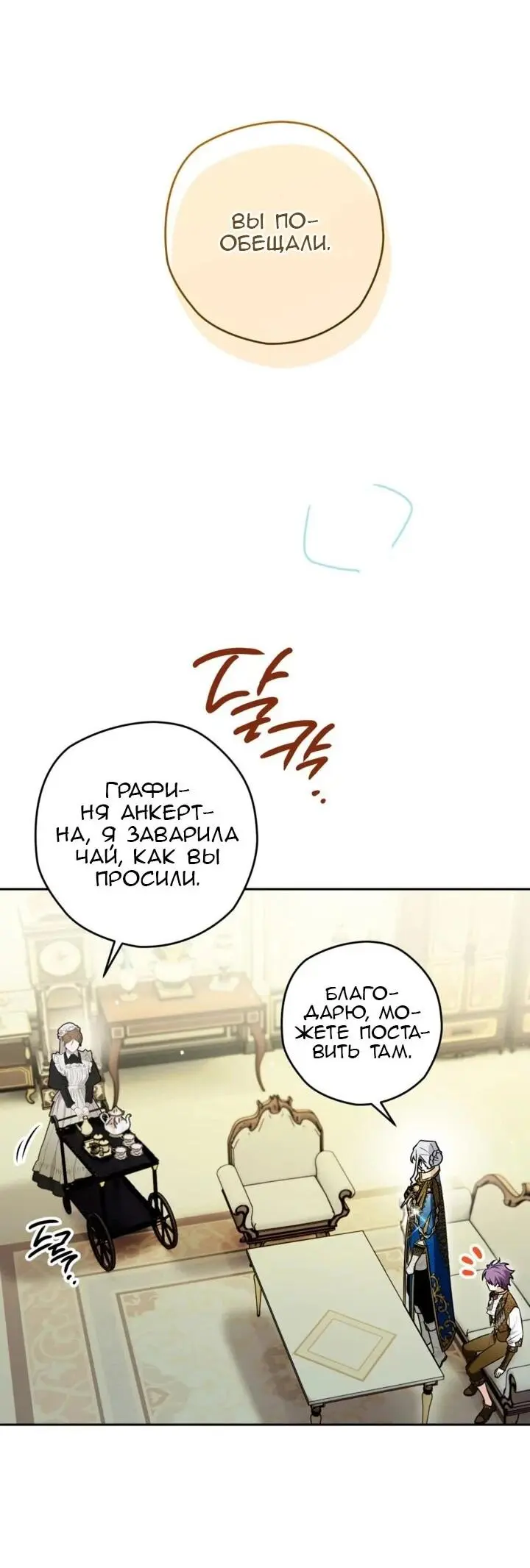 Read Сигрид Manga Online