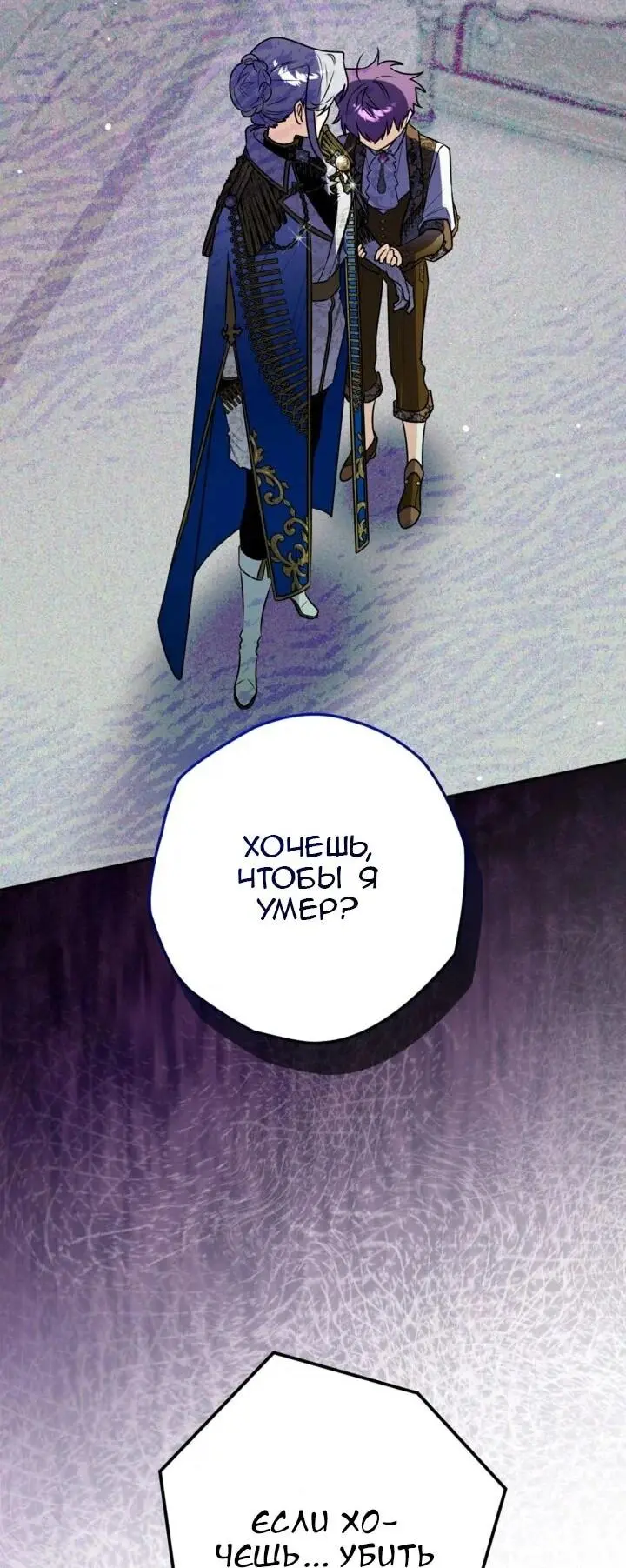 Read Сигрид Manga Online