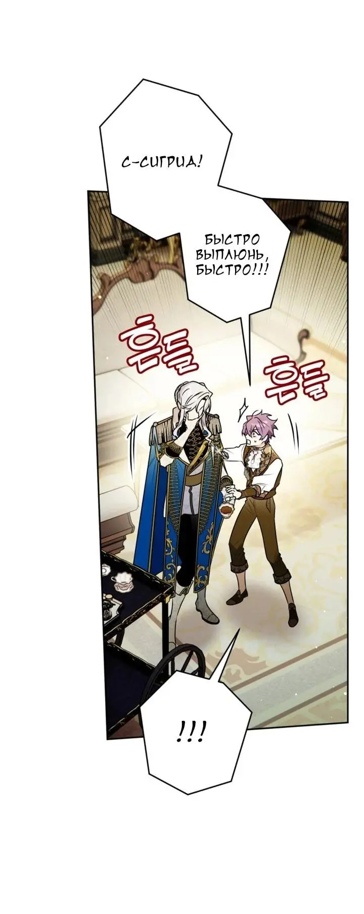 Read Сигрид Manga Online