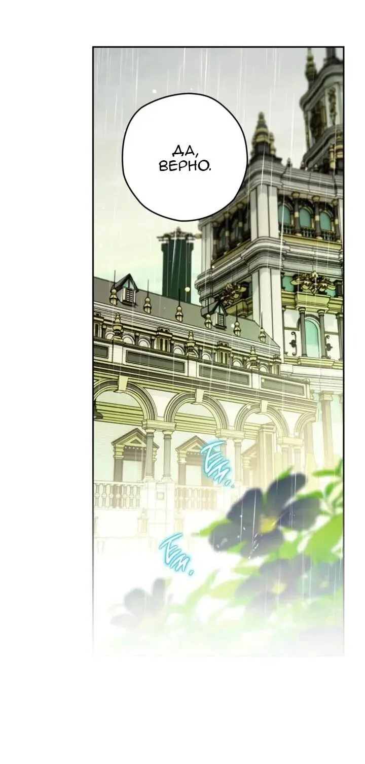 Read Сигрид Manga Online