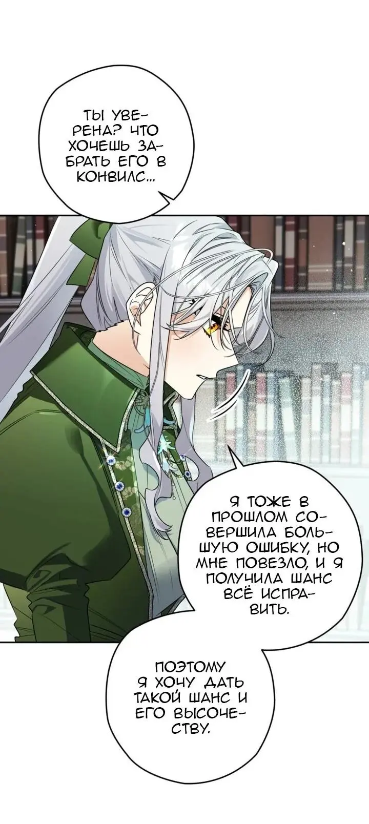 Read Сигрид Manga Online