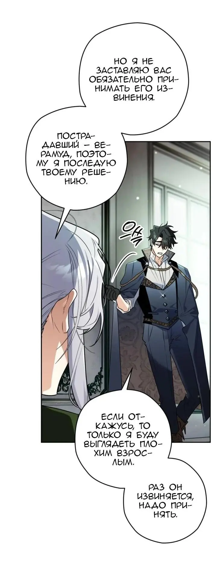 Read Сигрид Manga Online