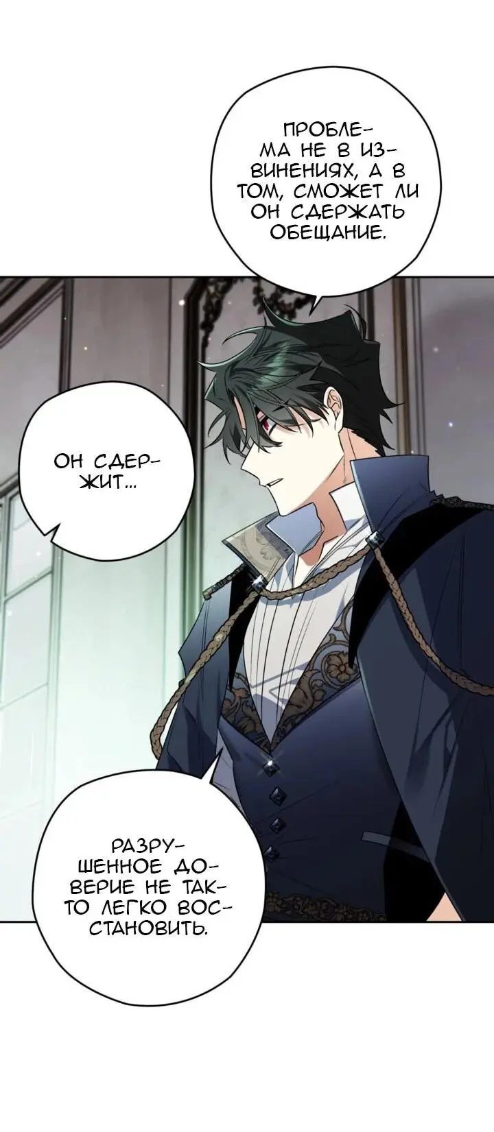 Read Сигрид Manga Online