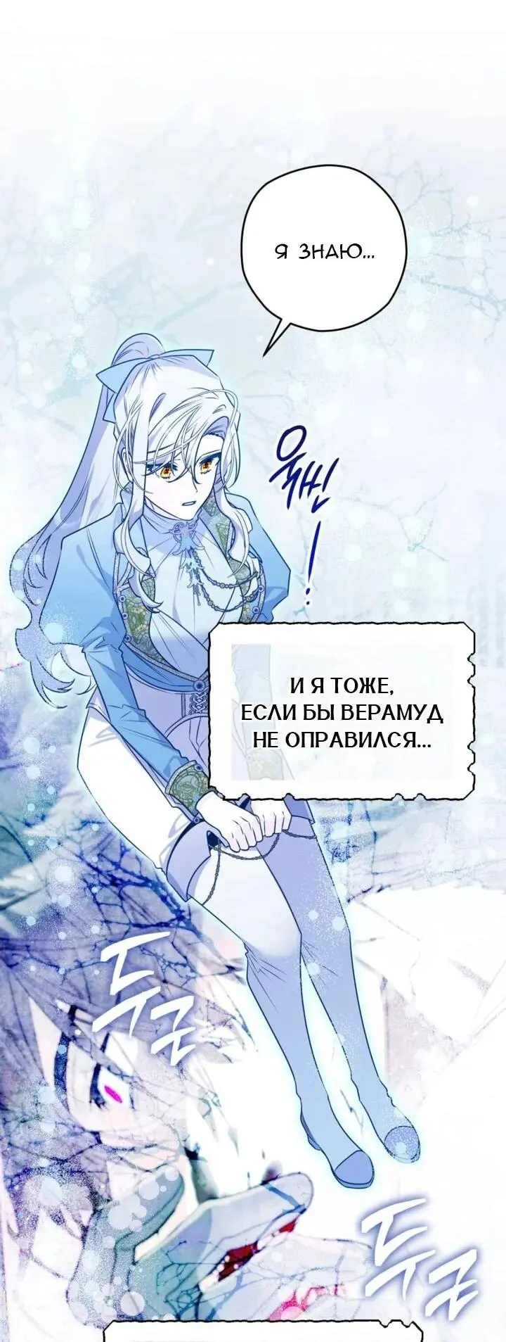 Read Сигрид Manga Online