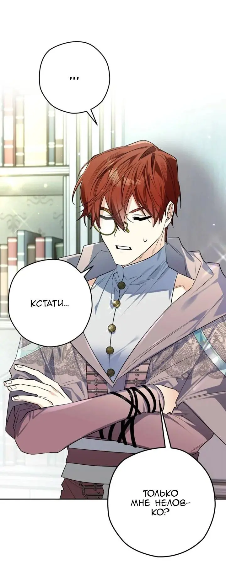 Read Сигрид Manga Online