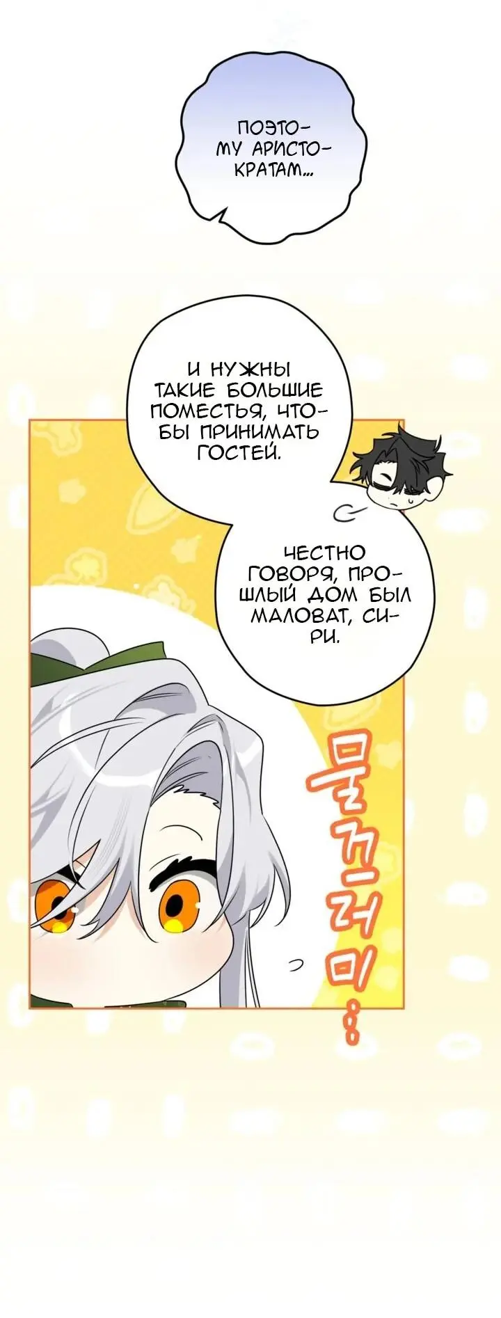 Read Сигрид Manga Online