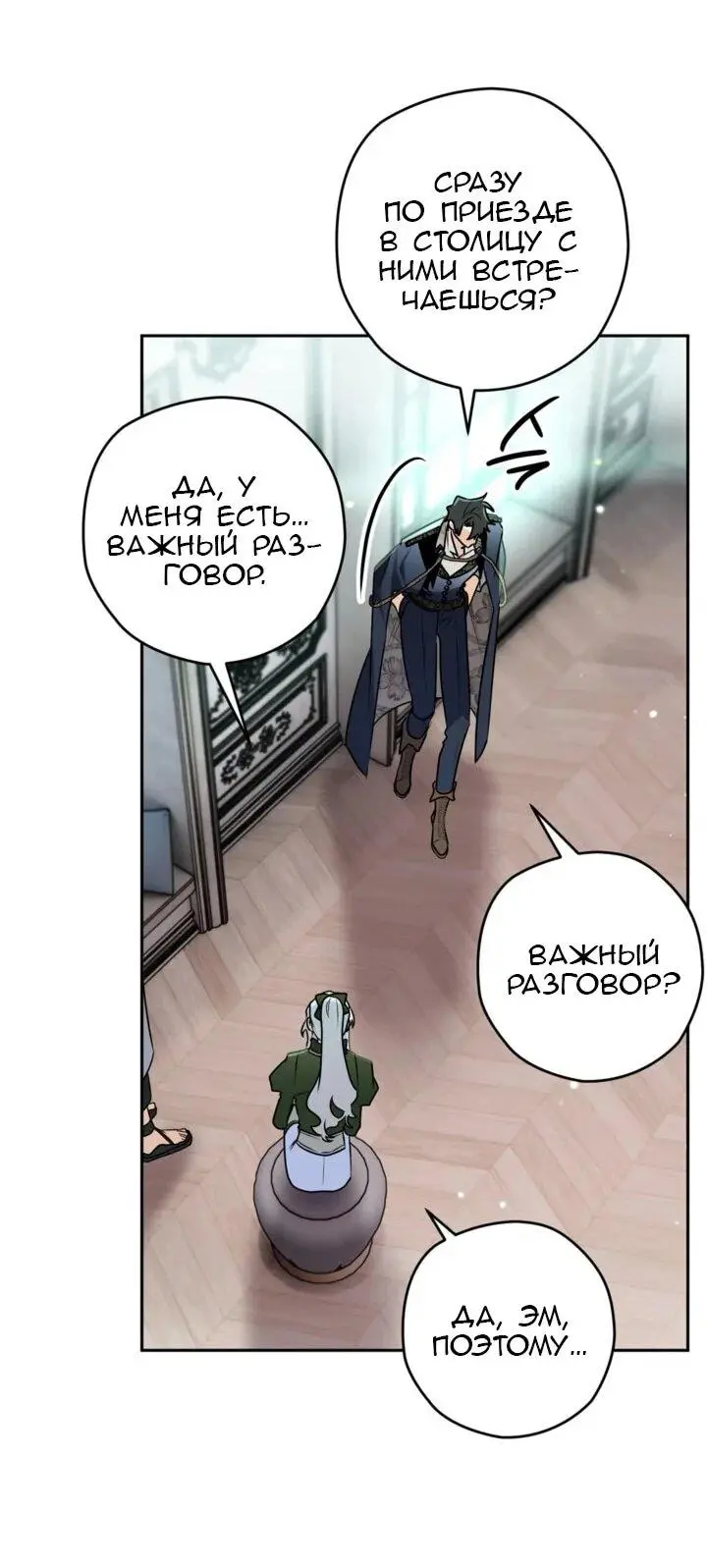 Read Сигрид Manga Online