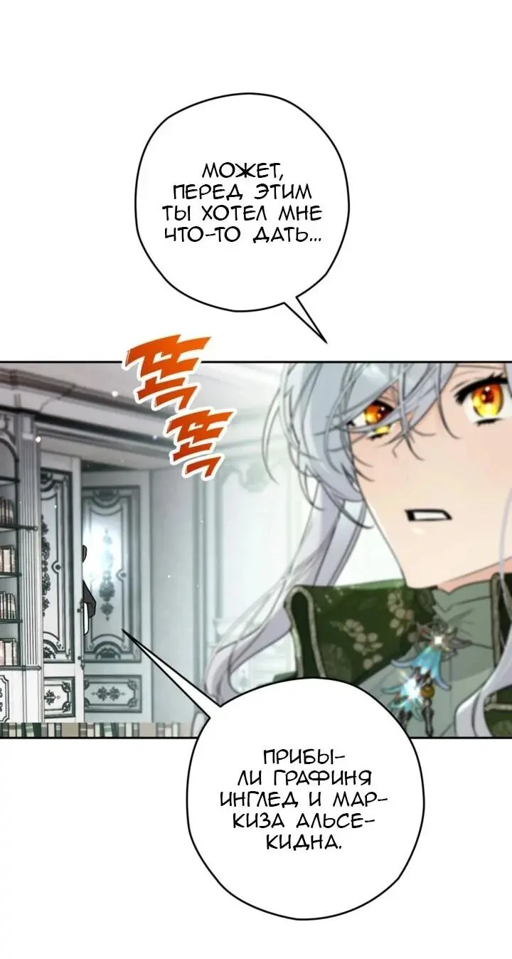 Read Сигрид Manga Online
