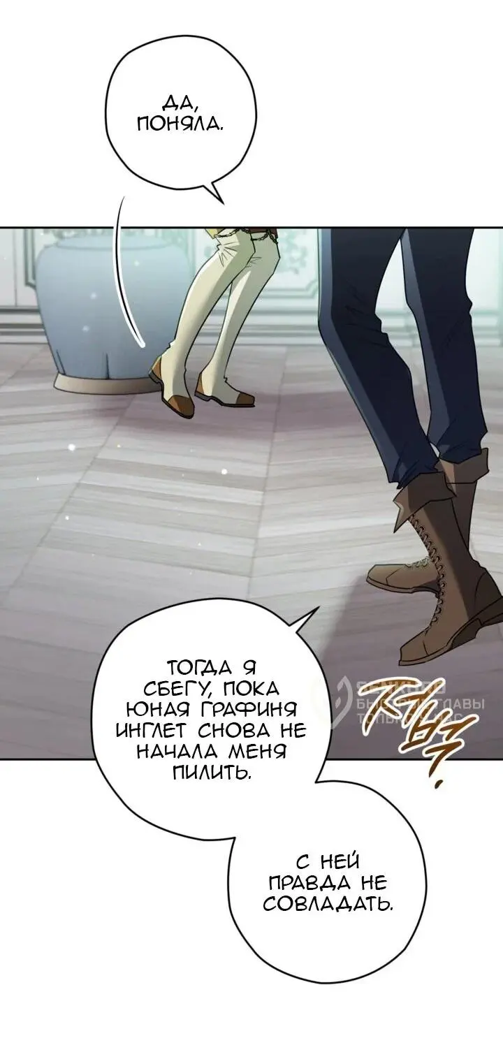Read Сигрид Manga Online
