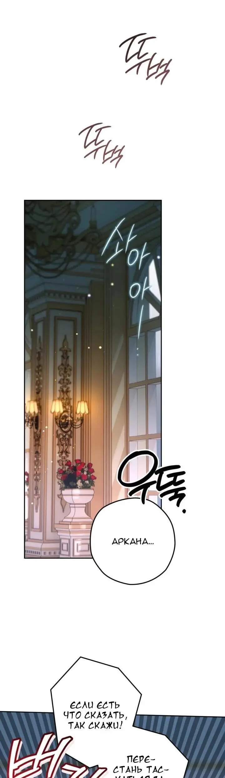 Read Сигрид Manga Online