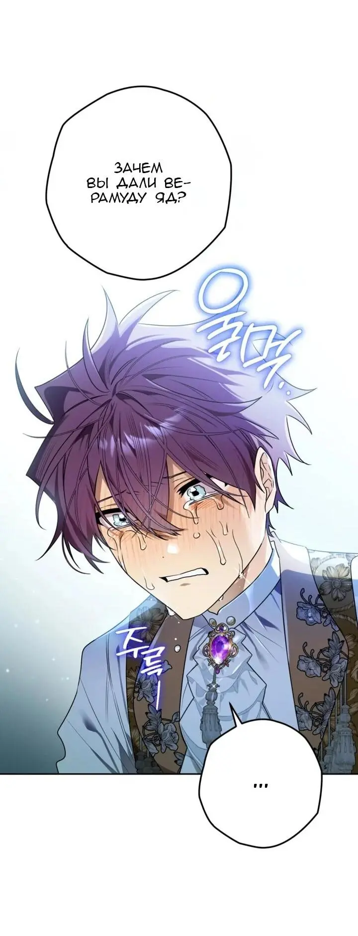 Read Сигрид Manga Online