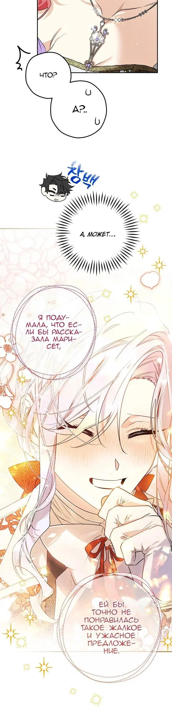 Read Сигрид Manga Online