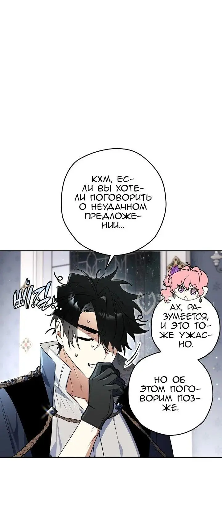 Read Сигрид Manga Online