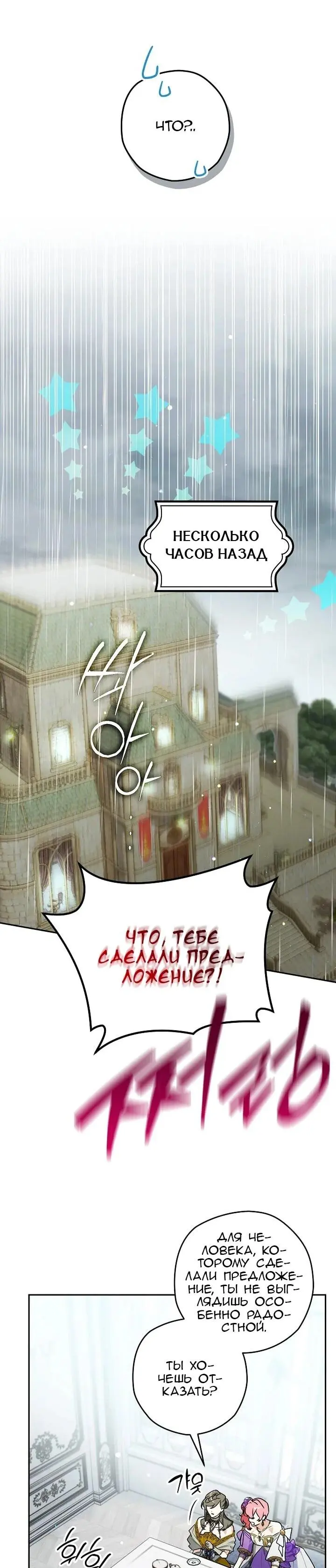 Read Сигрид Manga Online