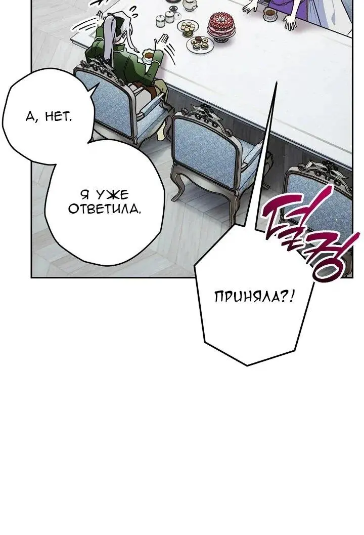 Read Сигрид Manga Online