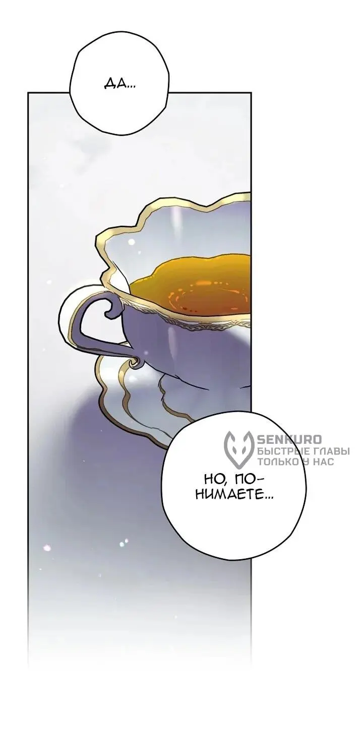 Read Сигрид Manga Online