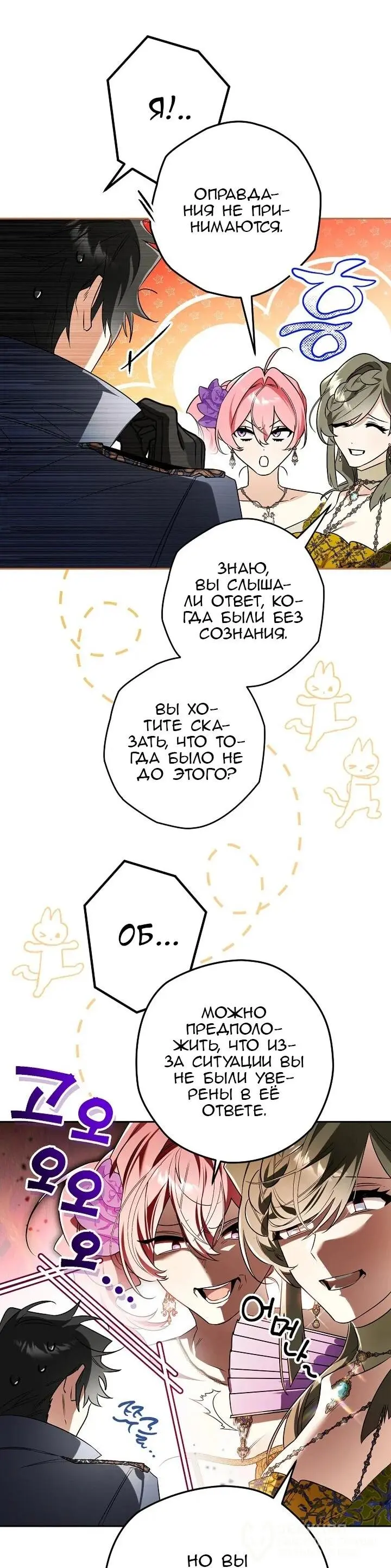 Read Сигрид Manga Online