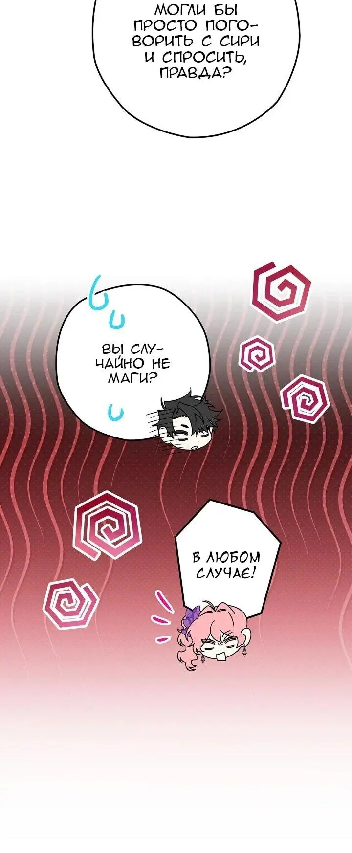 Read Сигрид Manga Online