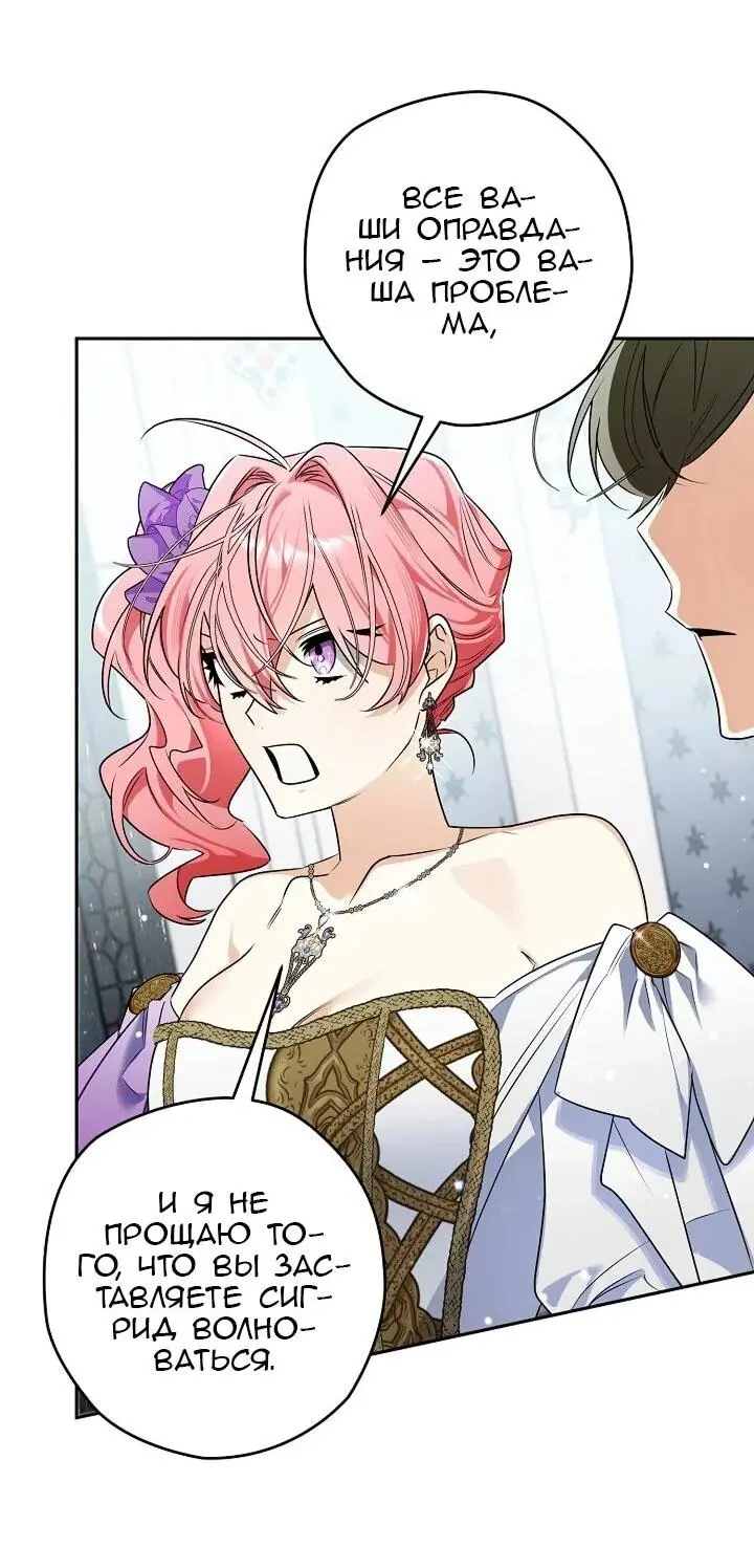 Read Сигрид Manga Online