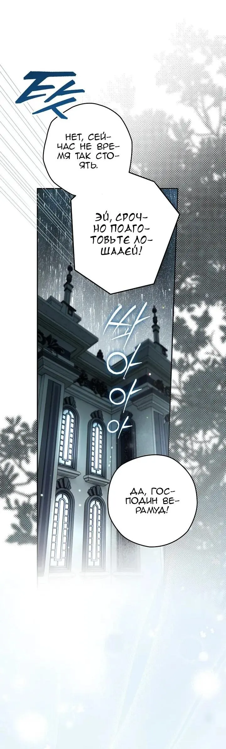 Read Сигрид Manga Online