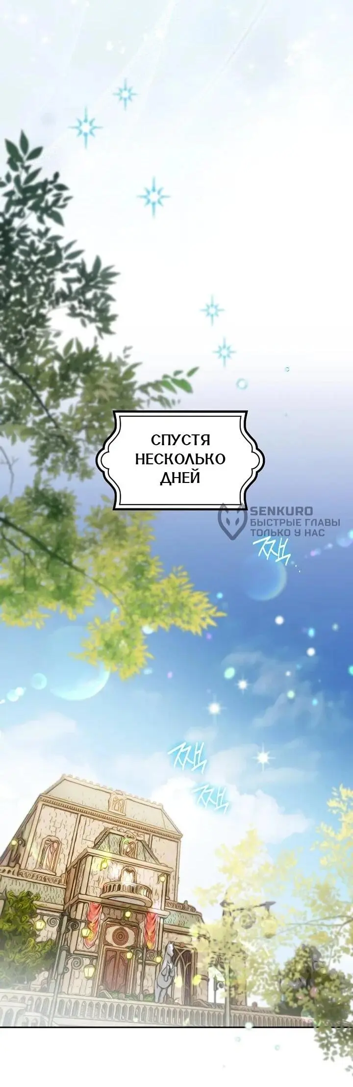 Read Сигрид Manga Online