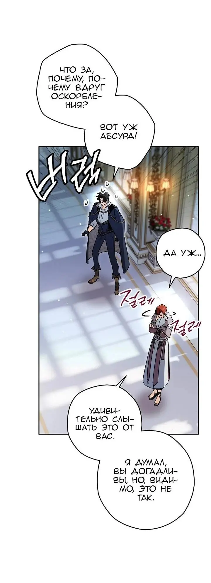 Read Сигрид Manga Online