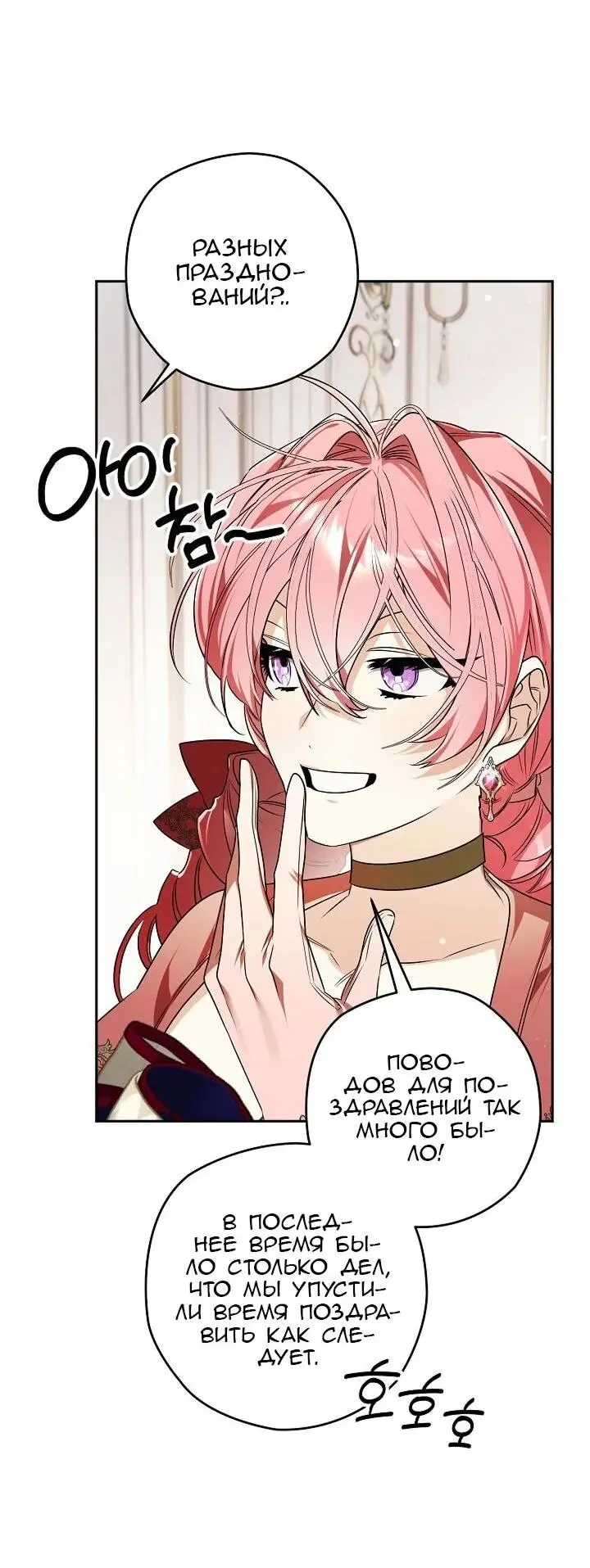 Read Сигрид Manga Online