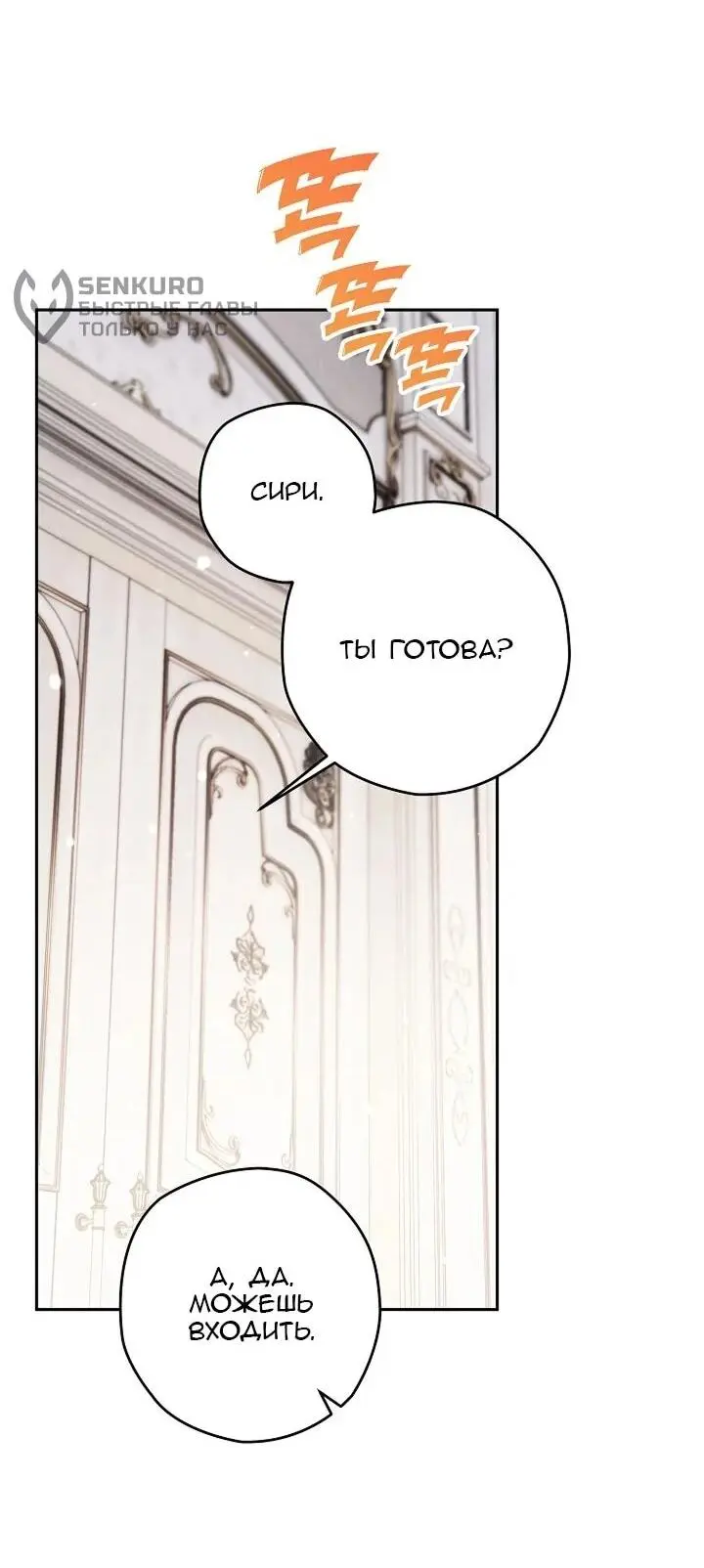 Read Сигрид Manga Online