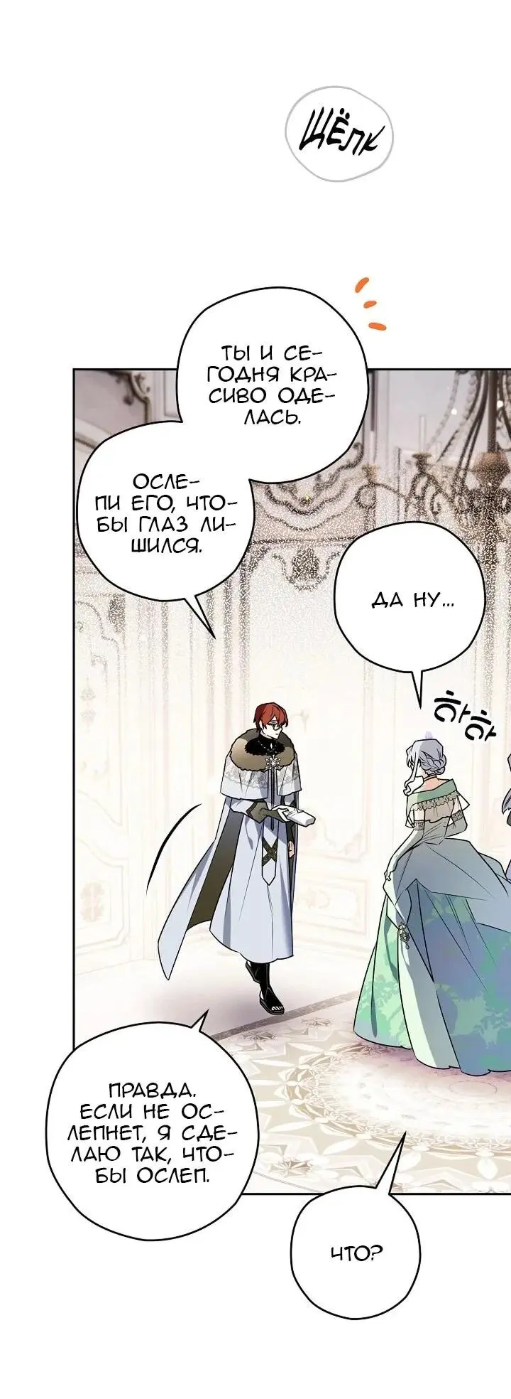 Read Сигрид Manga Online