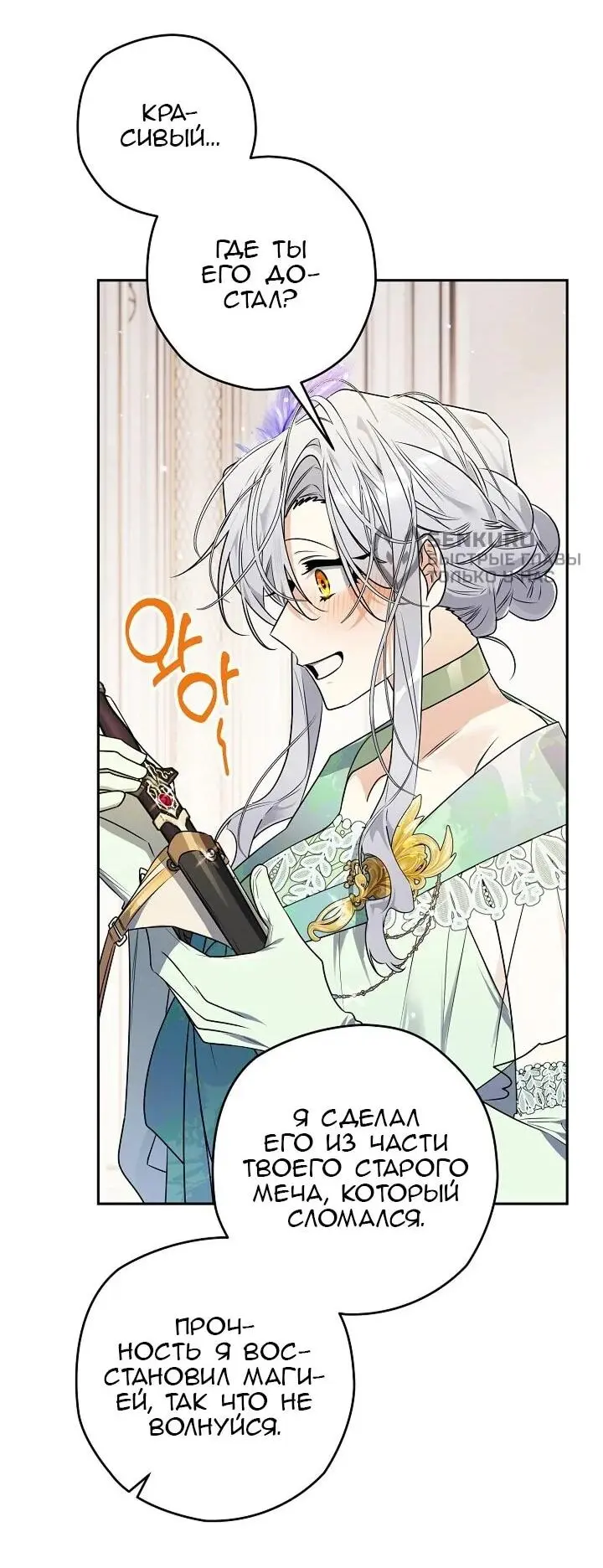 Read Сигрид Manga Online