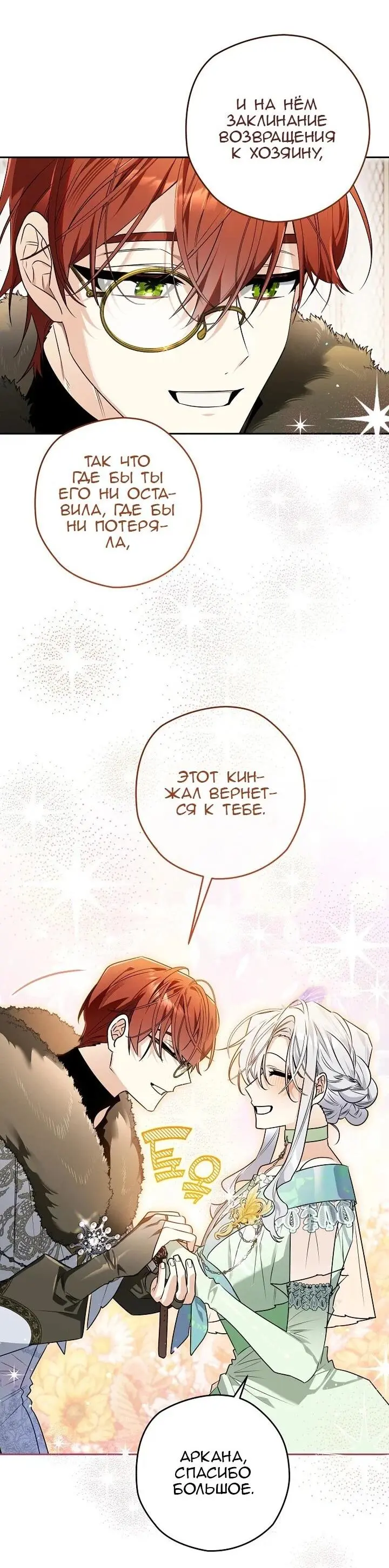 Read Сигрид Manga Online