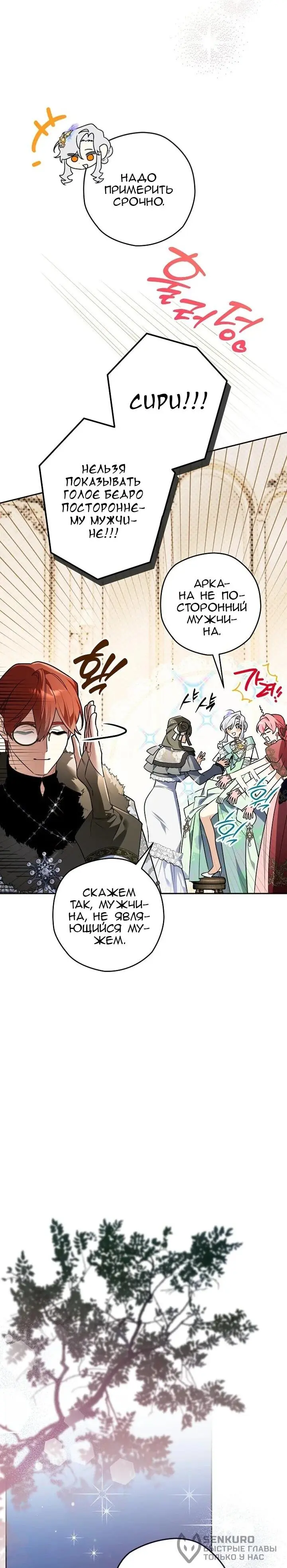 Read Сигрид Manga Online