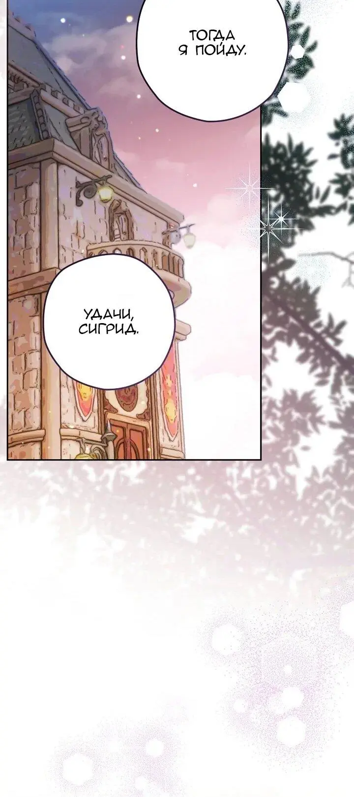 Read Сигрид Manga Online