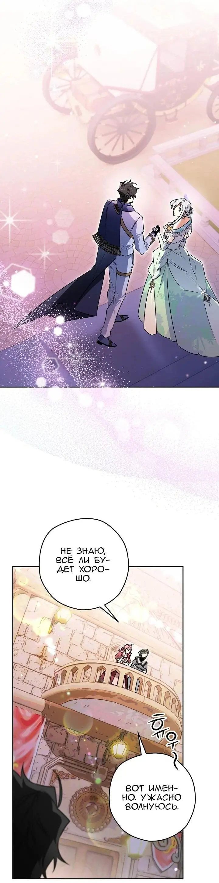 Read Сигрид Manga Online