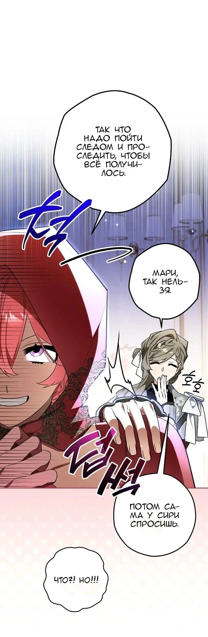 Read Сигрид Manga Online