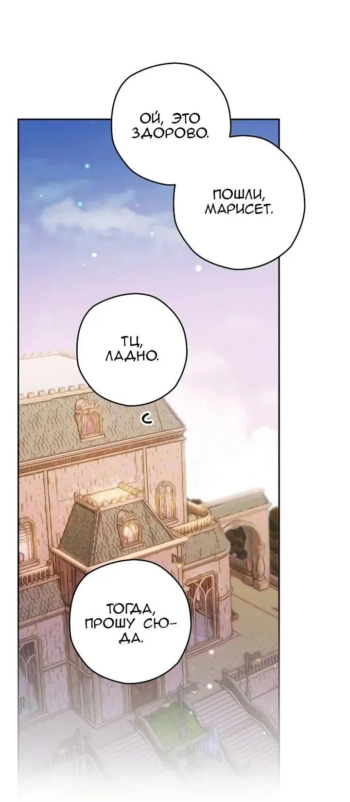 Read Сигрид Manga Online
