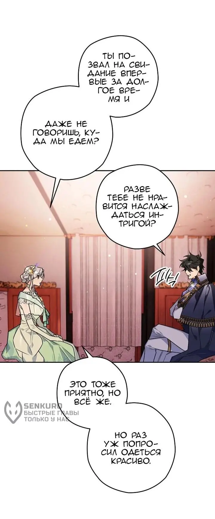 Read Сигрид Manga Online