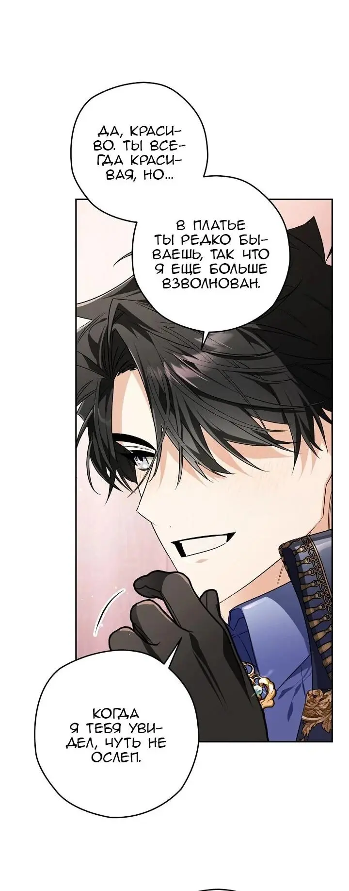 Read Сигрид Manga Online