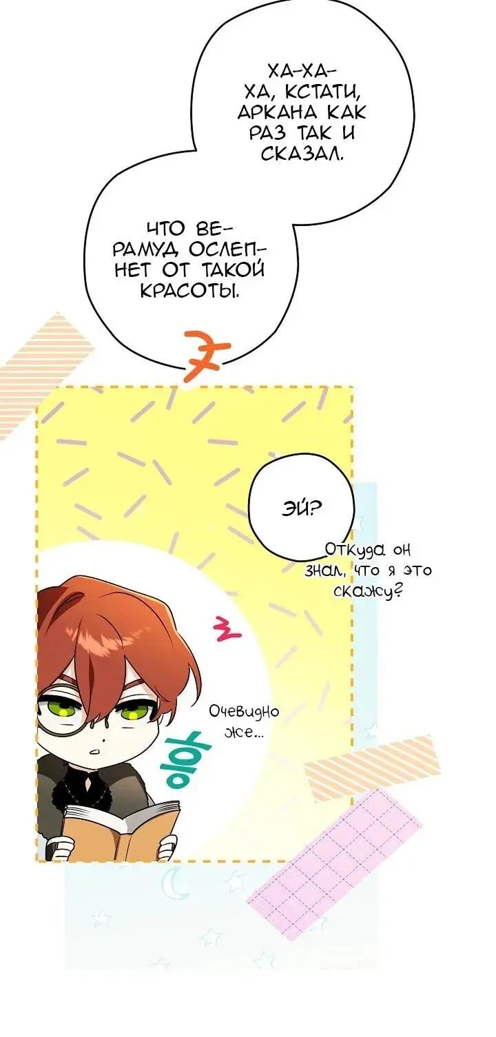 Read Сигрид Manga Online