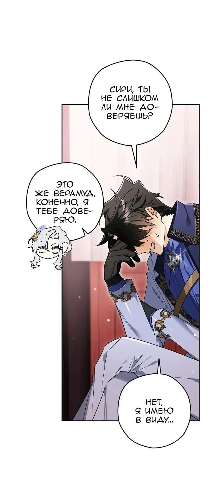 Read Сигрид Manga Online