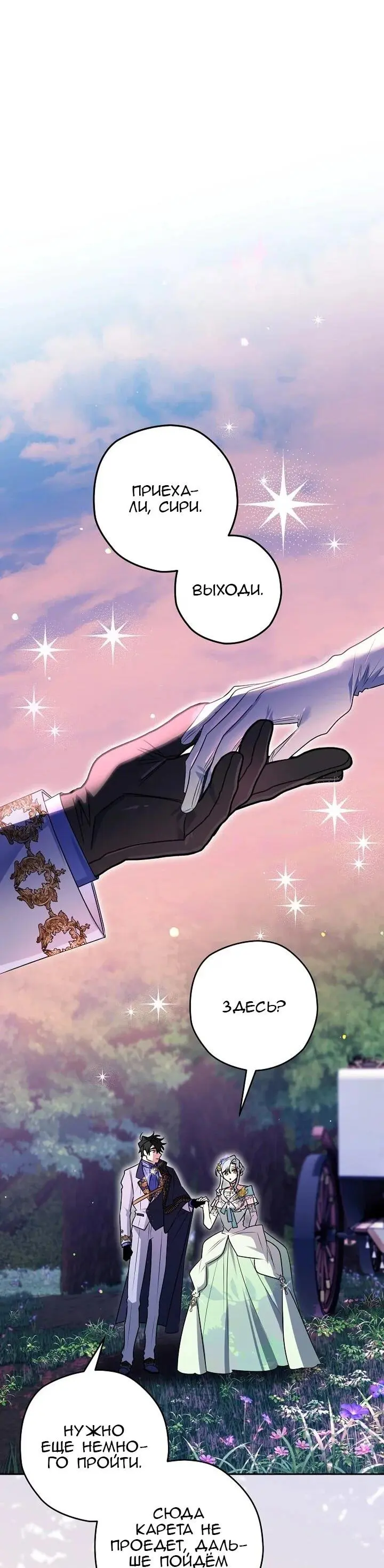 Read Сигрид Manga Online