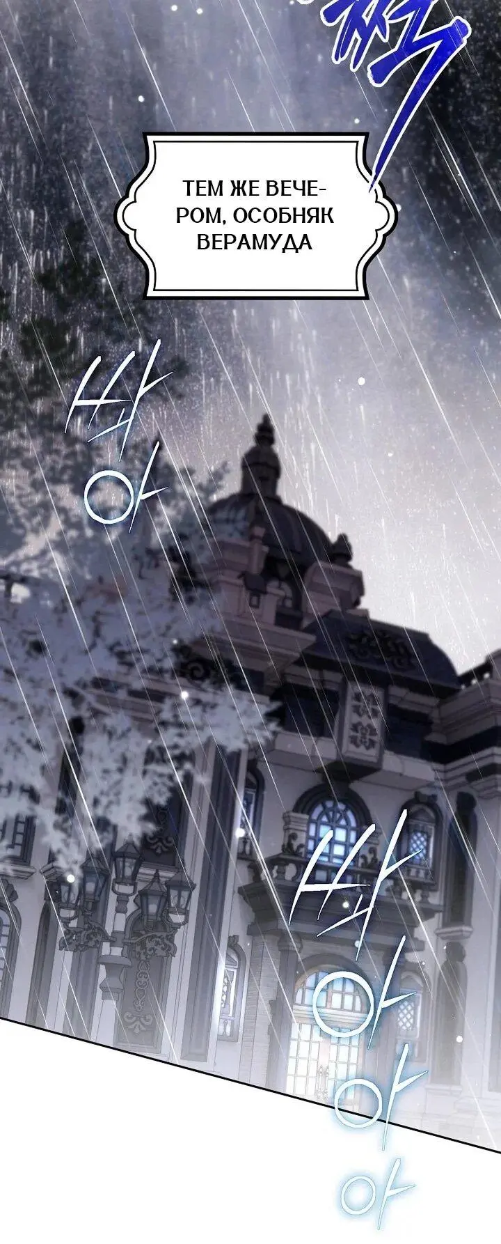 Read Сигрид Manga Online