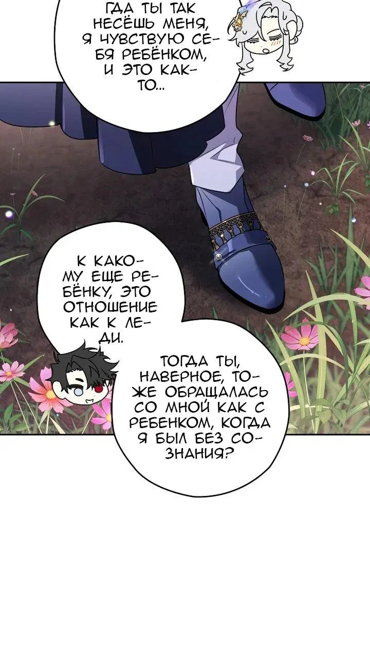 Read Сигрид Manga Online