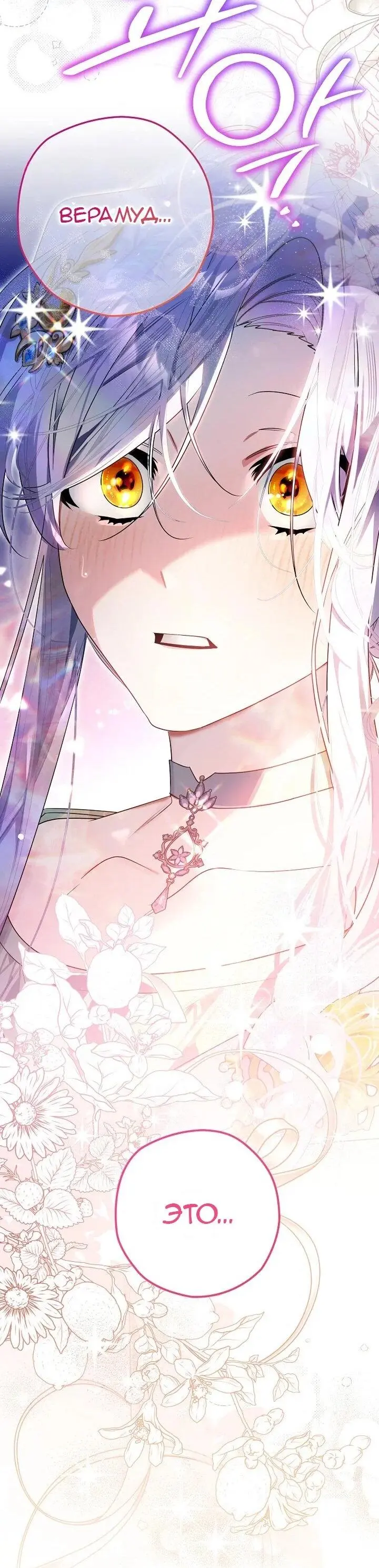 Read Сигрид Manga Online